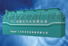 WSZ型地埋式生活污水處理設(shè)備